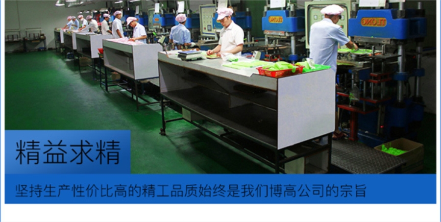 東莞市博高硅膠制品有限公司