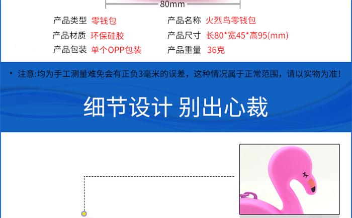 硅膠火烈鳥零錢包 硅膠火烈鳥零錢包