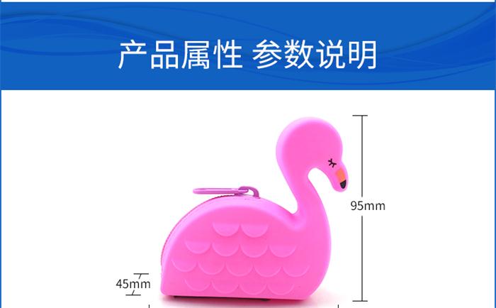 硅膠火烈鳥零錢包 硅膠火烈鳥零錢包