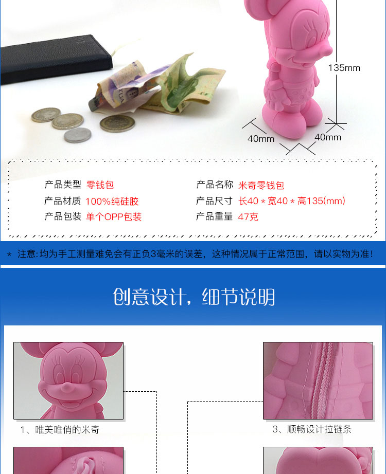 東莞博高米老鼠硅膠零錢包 東莞博高米老鼠硅膠零錢包