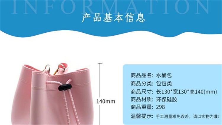 硅膠水桶包 硅膠水桶包