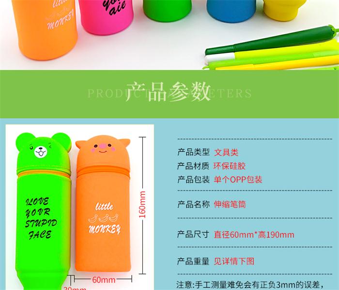 硅膠伸縮筆袋 硅膠伸縮筆袋