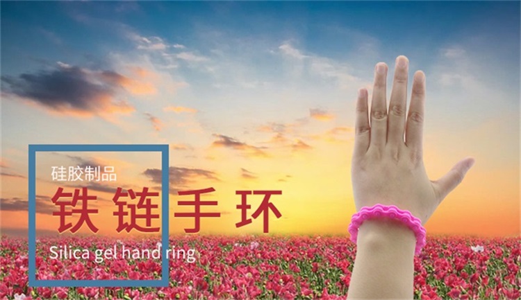 硅膠車(chē)連手環(huán)