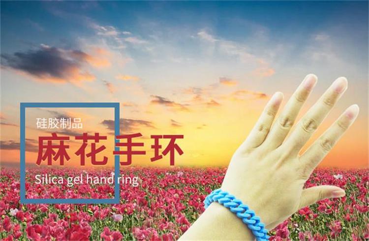 硅膠麻花手環(huán) 硅膠麻花手環(huán)