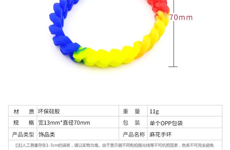 硅膠麻花手環(huán) 硅膠麻花手環(huán)