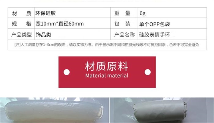 硅膠卡通手環(huán)