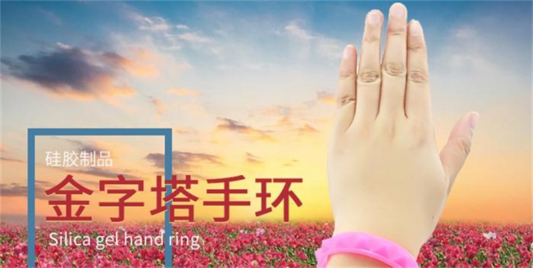 硅膠手環(huán) 硅膠手環(huán)