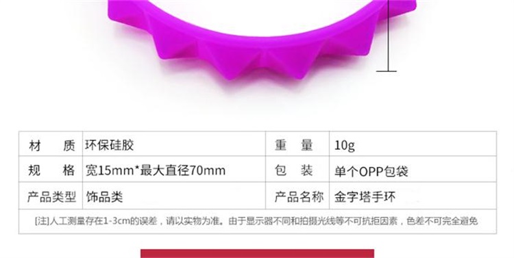 硅膠手環(huán) 硅膠手環(huán)