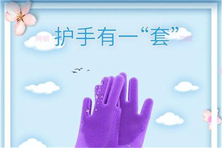 硅膠家務(wù)手套 硅膠家務(wù)手套