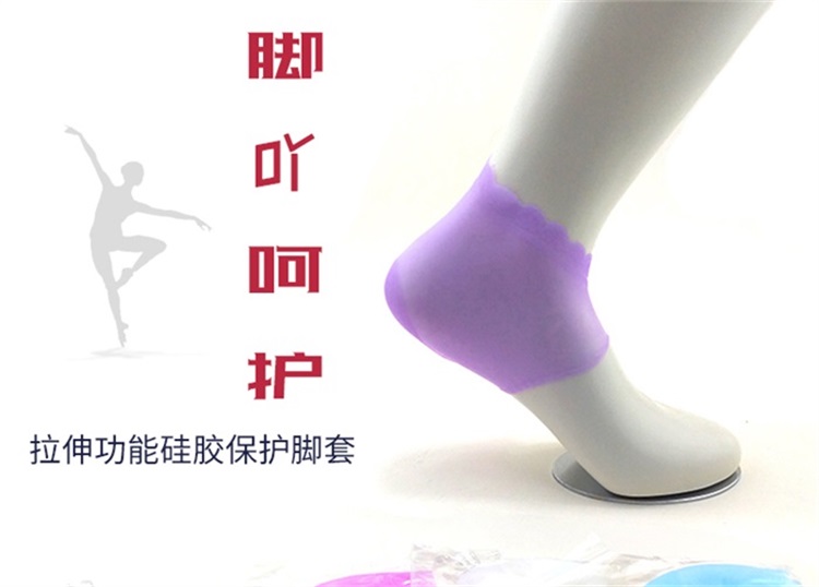 硅膠后跟保護套