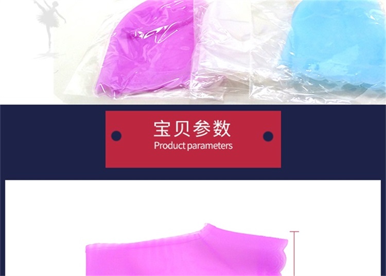 硅膠后跟保護套