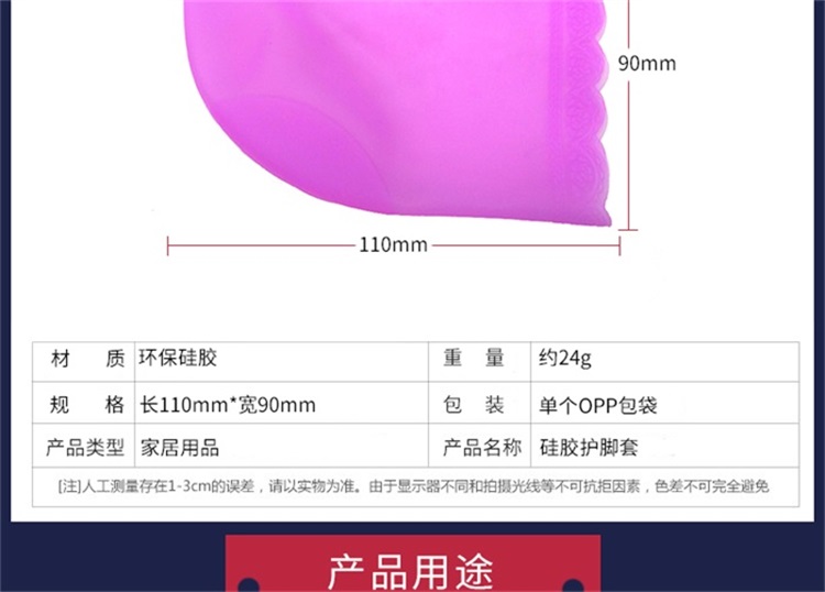 硅膠后跟保護套