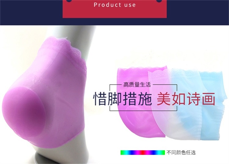 硅膠后跟保護套