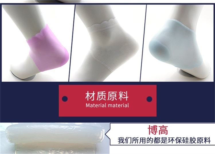 硅膠后跟保護套