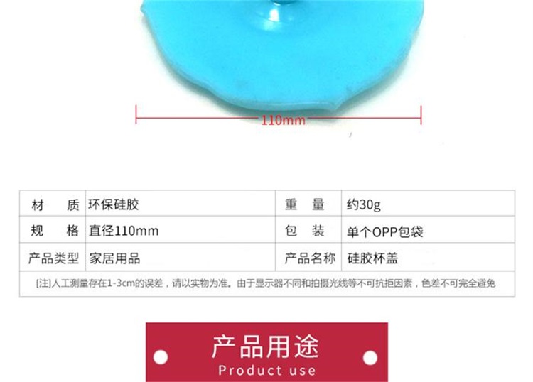 硅膠杯蓋 硅膠杯蓋