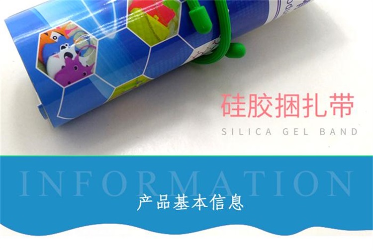 硅膠扎帶