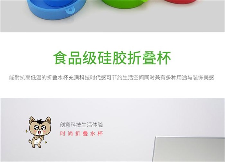 硅膠水杯 硅膠水杯