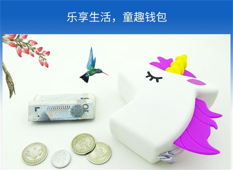 獨(dú)角獸硅膠零錢包