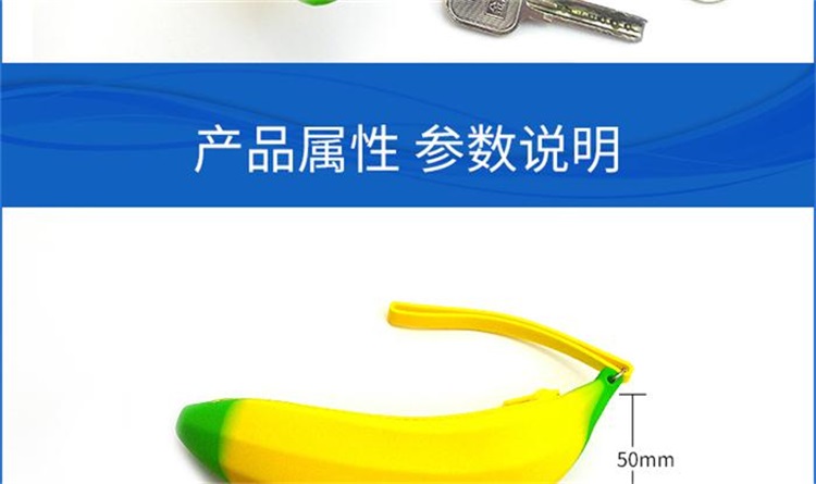 香蕉筆袋