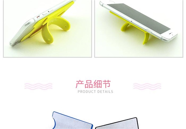 硅膠手機支架