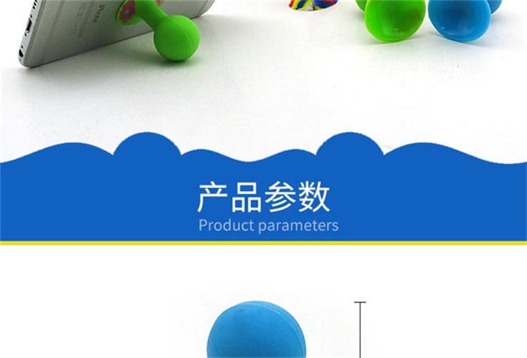 硅膠章魚吸盤支架