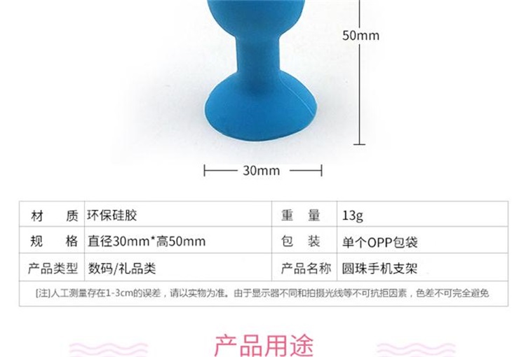 硅膠章魚吸盤支架