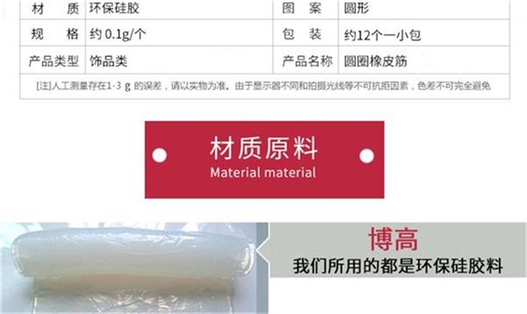 硅膠橡皮筋 硅膠橡皮筋