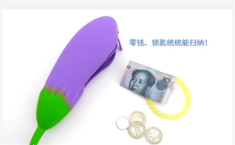 茄子零錢包