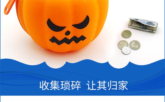 南瓜零錢包_卡通硅膠零錢包_創(chuàng)意硅膠零錢包生產(chǎn)廠家
