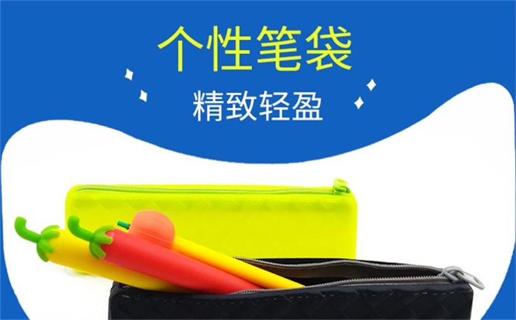 菱形硅膠筆袋 菱形硅膠筆袋