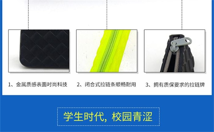 學(xué)生筆袋 學(xué)生筆袋