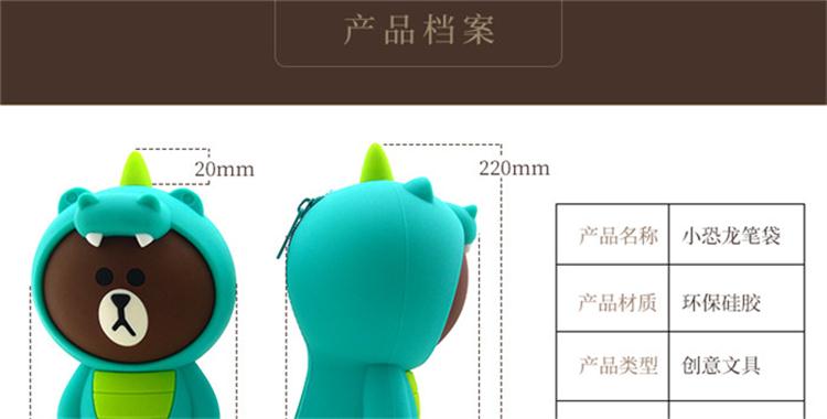 硅膠卡通筆袋