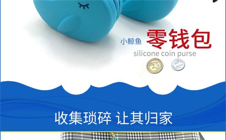 硅膠鯨魚零錢包