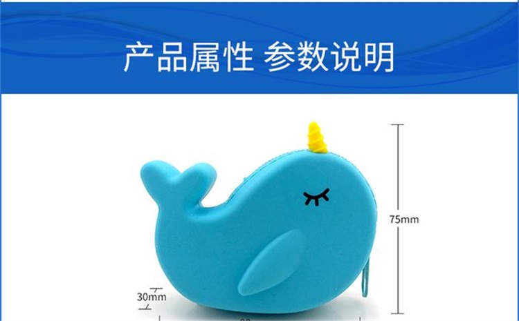 硅膠鯨魚零錢包