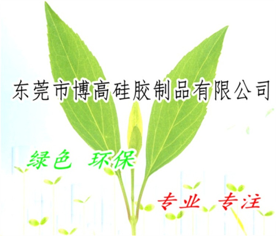 東莞市博高硅膠制品有限公司是如何有效解決硅膠制品爆邊問題的？